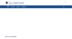 Desktop Screenshot of egraduation.mahidol.ac.th