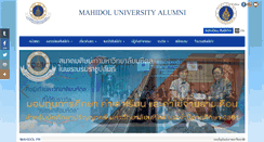 Desktop Screenshot of mualumni.mahidol.ac.th